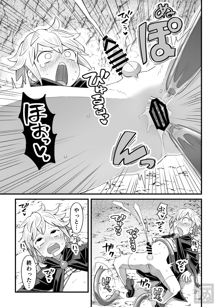 （同人誌）　［田中ぬぬ］　魔法使い♂が触手に弄ばれる話　（オリジナル） 24ページ