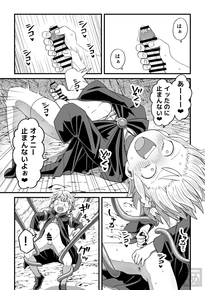28ページ目