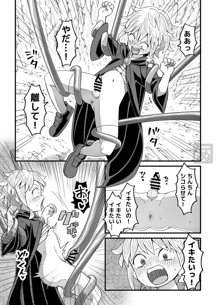 29ページ目