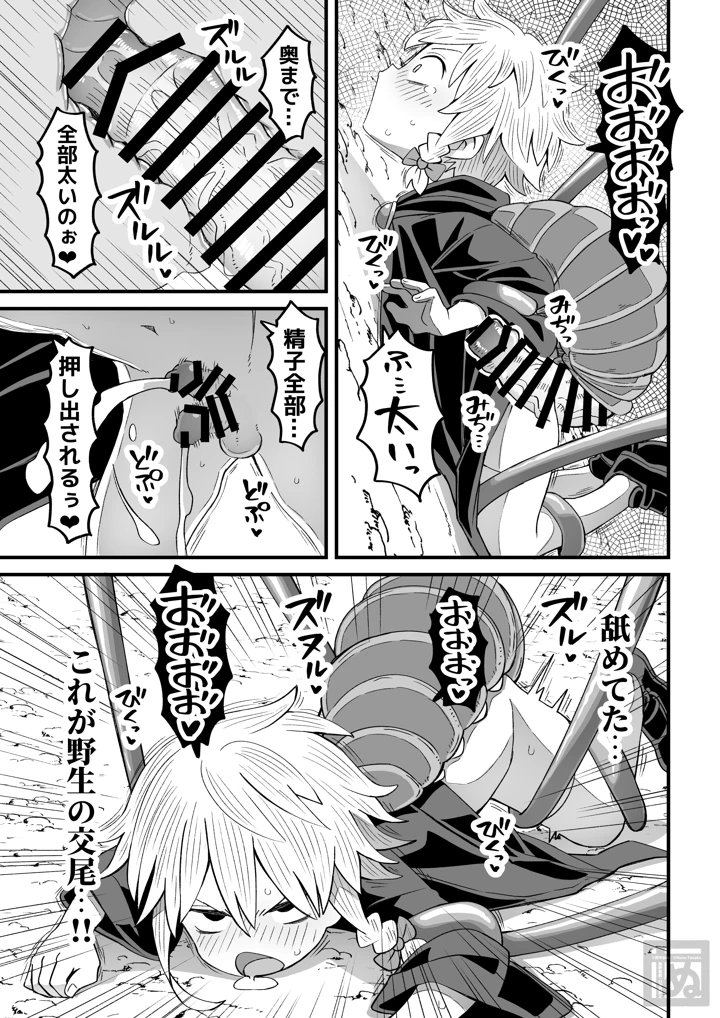 34ページ目
