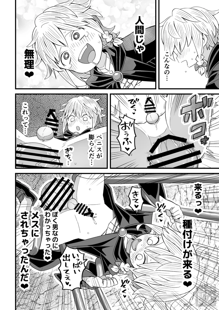 35ページ目