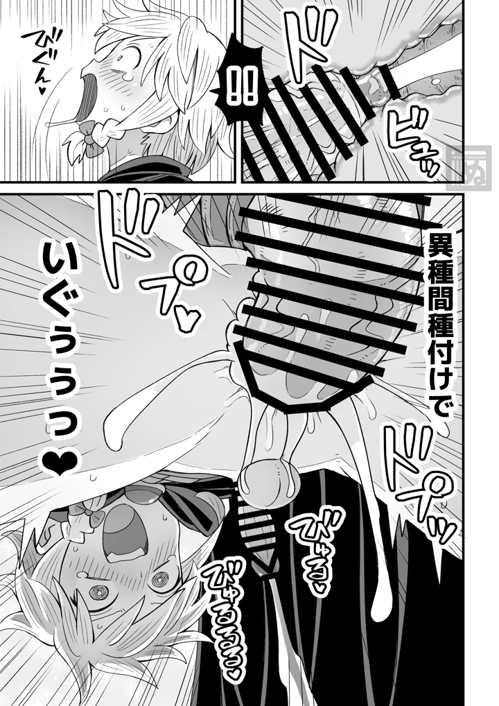 36ページ目