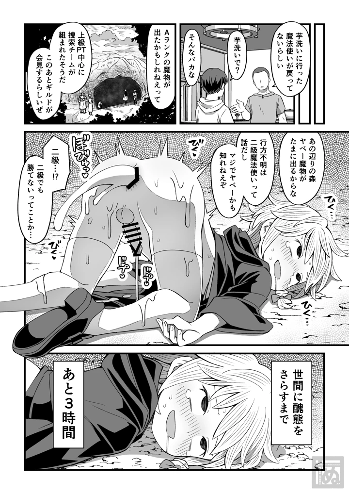 37ページ目