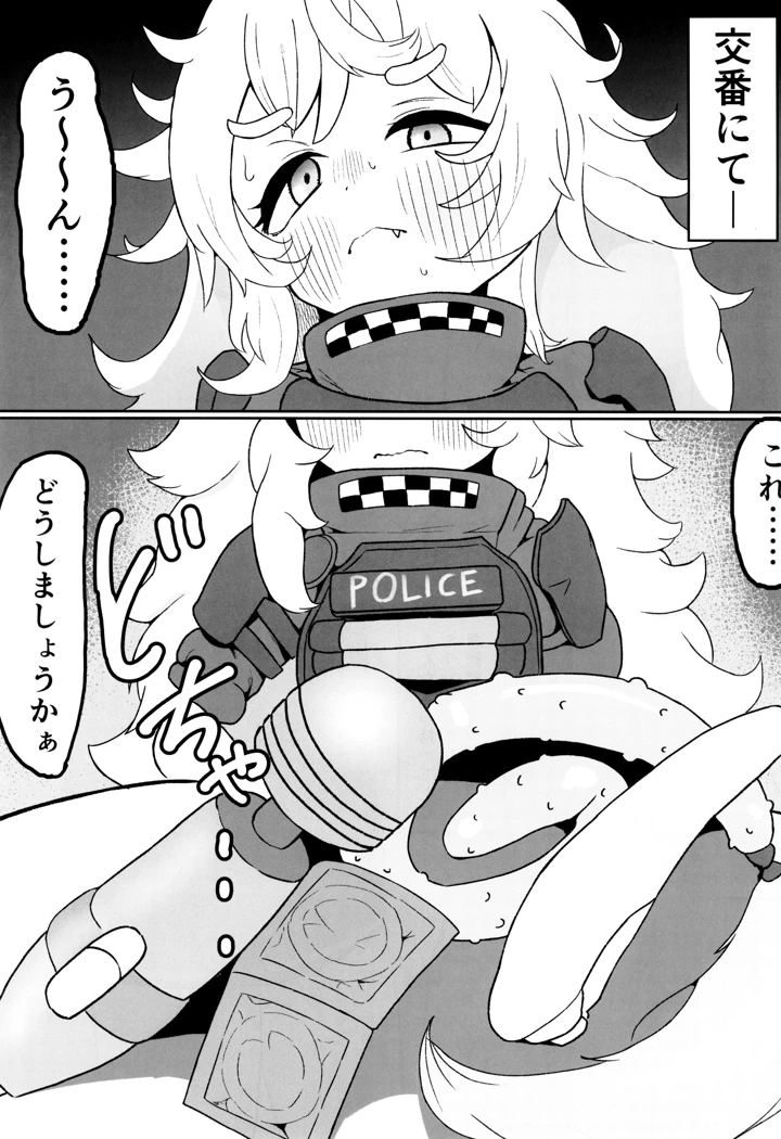 （C107）　［うちの温泉　（和泉こまる）］　ポリがどんどんとけていく　（勝利の女神：NIKKE） 3ページ