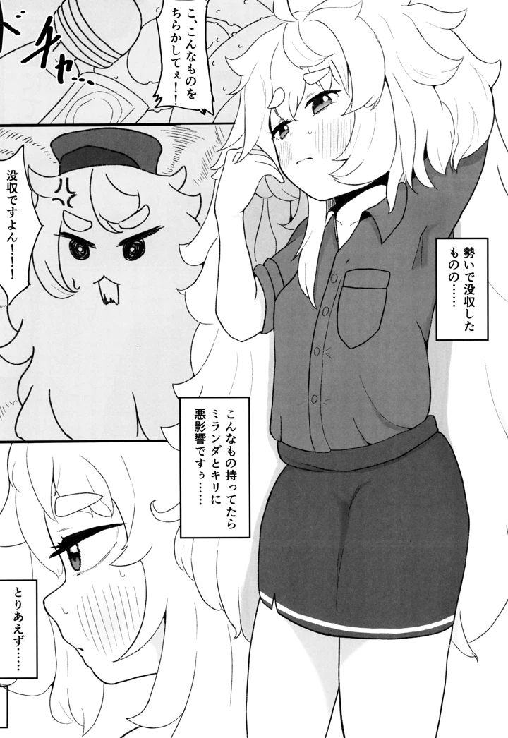 （C107）　［うちの温泉　（和泉こまる）］　ポリがどんどんとけていく　（勝利の女神：NIKKE） 4ページ