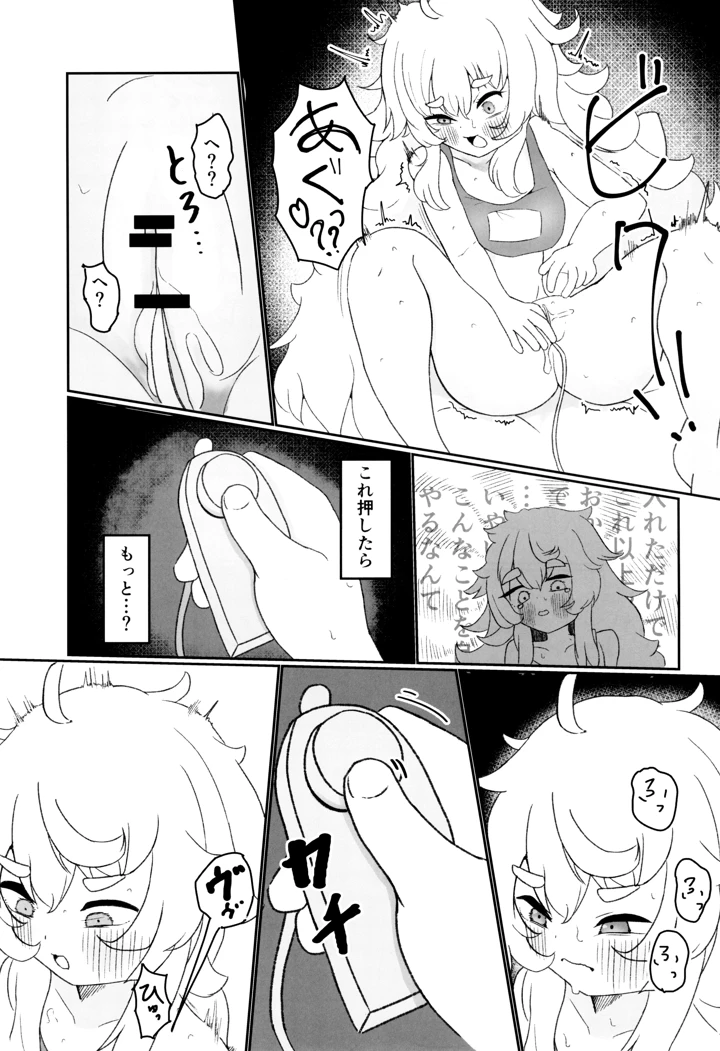 （C107）　［うちの温泉　（和泉こまる）］　ポリがどんどんとけていく　（勝利の女神：NIKKE） 7ページ