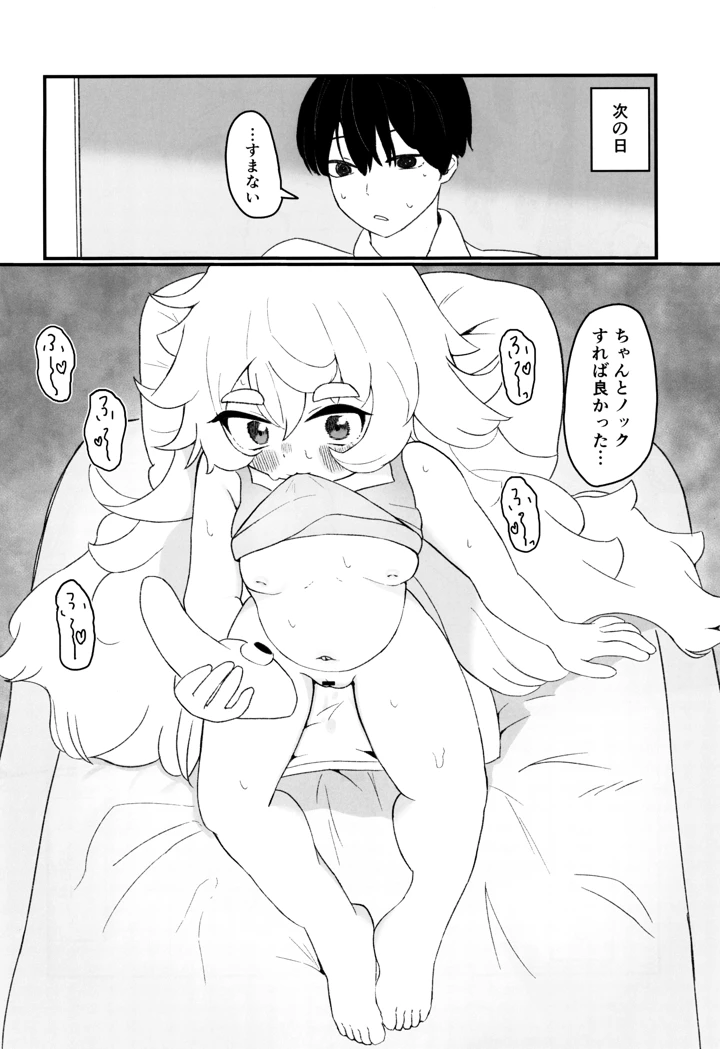（C107）　［うちの温泉　（和泉こまる）］　ポリがどんどんとけていく　（勝利の女神：NIKKE） 14ページ