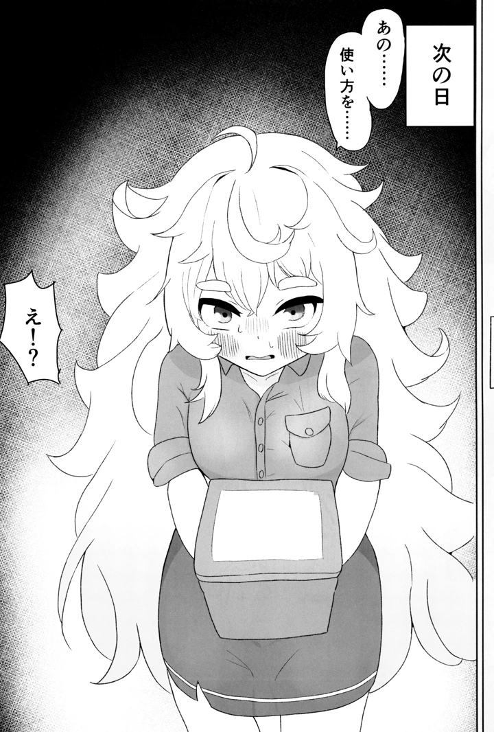 （C107）　［うちの温泉　（和泉こまる）］　ポリがどんどんとけていく　（勝利の女神：NIKKE） 23ページ
