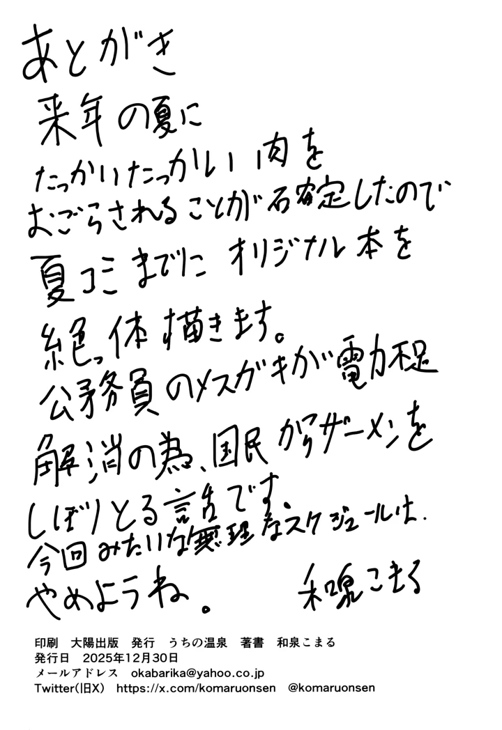 32ページ目