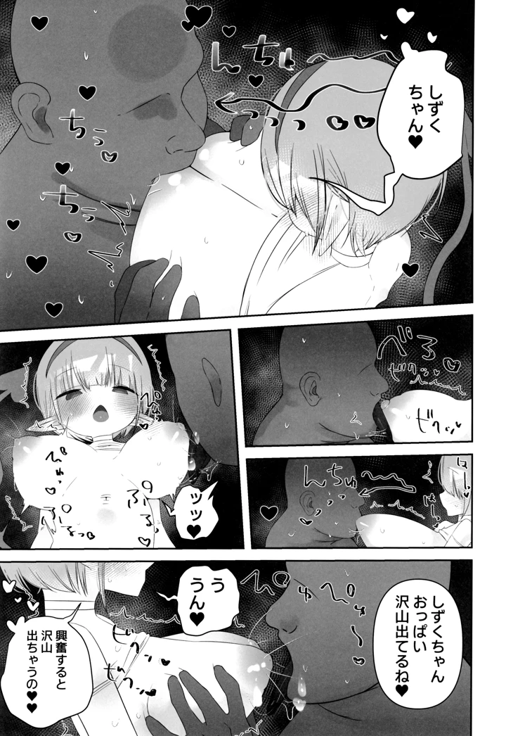 （C107）　［求肥がうますぎる　（むてき）］　本日より、種田原　竿吉　（45）を　本校　〇童サキュバス　（淫魔）の　性行為時間外抑制担当として　命ず 19ページ