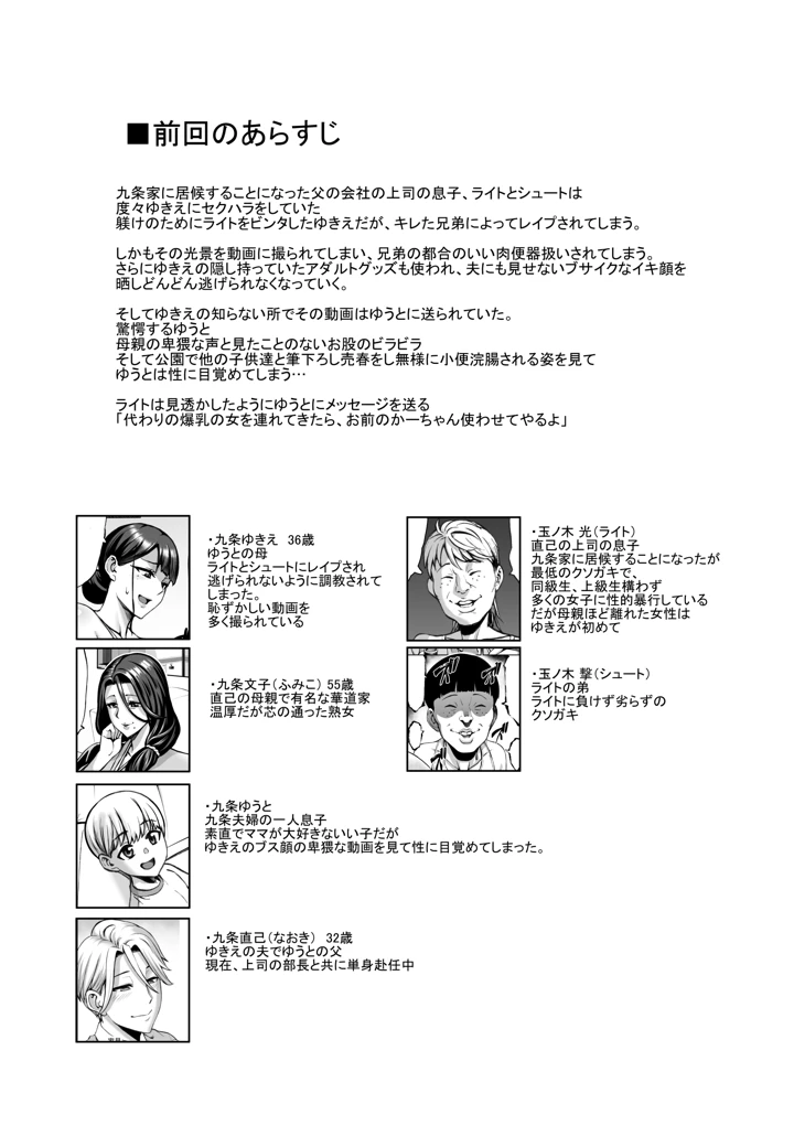 （C103）　［青豆腐　（ねろましん）］　お前の母ちゃんイクときの顔すげぇブスだぞw2　+　おまけ　（オリジナル）　［無修正］　［DL版］ 2ページ