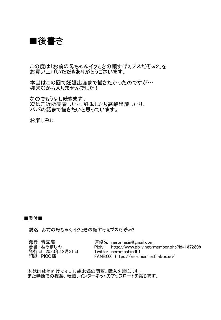 33ページ目
