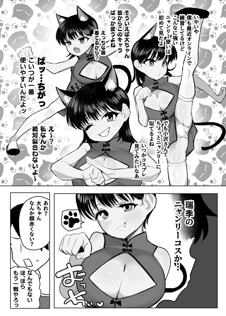 （C108）　［元気太郎商店　（元気太郎）］　●学生ボーイッシュ巨乳幼馴染が転校生に奪われる話　（オリジナル）　［DL版］ 8ページ