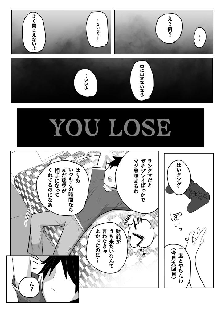 （C108）　［元気太郎商店　（元気太郎）］　●学生ボーイッシュ巨乳幼馴染が転校生に奪われる話　（オリジナル）　［DL版］ 21ページ