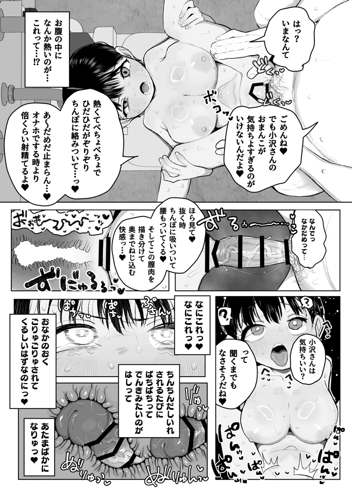 （C108）　［元気太郎商店　（元気太郎）］　●学生ボーイッシュ巨乳幼馴染が転校生に奪われる話　（オリジナル）　［DL版］ 24ページ