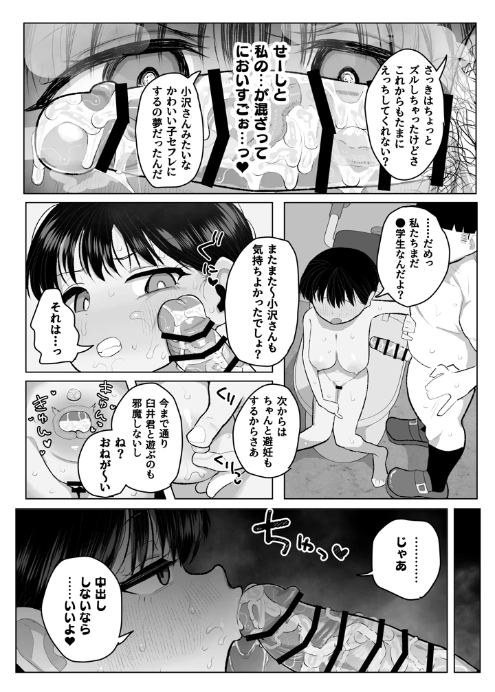 31ページ目
