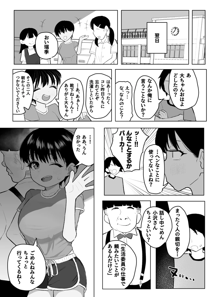 32ページ目