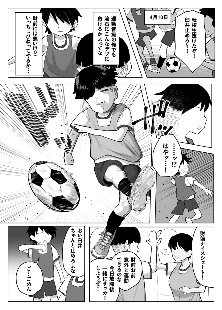 35ページ目