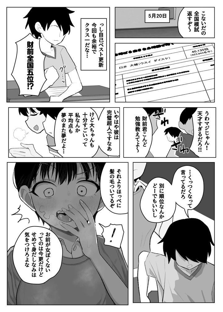37ページ目