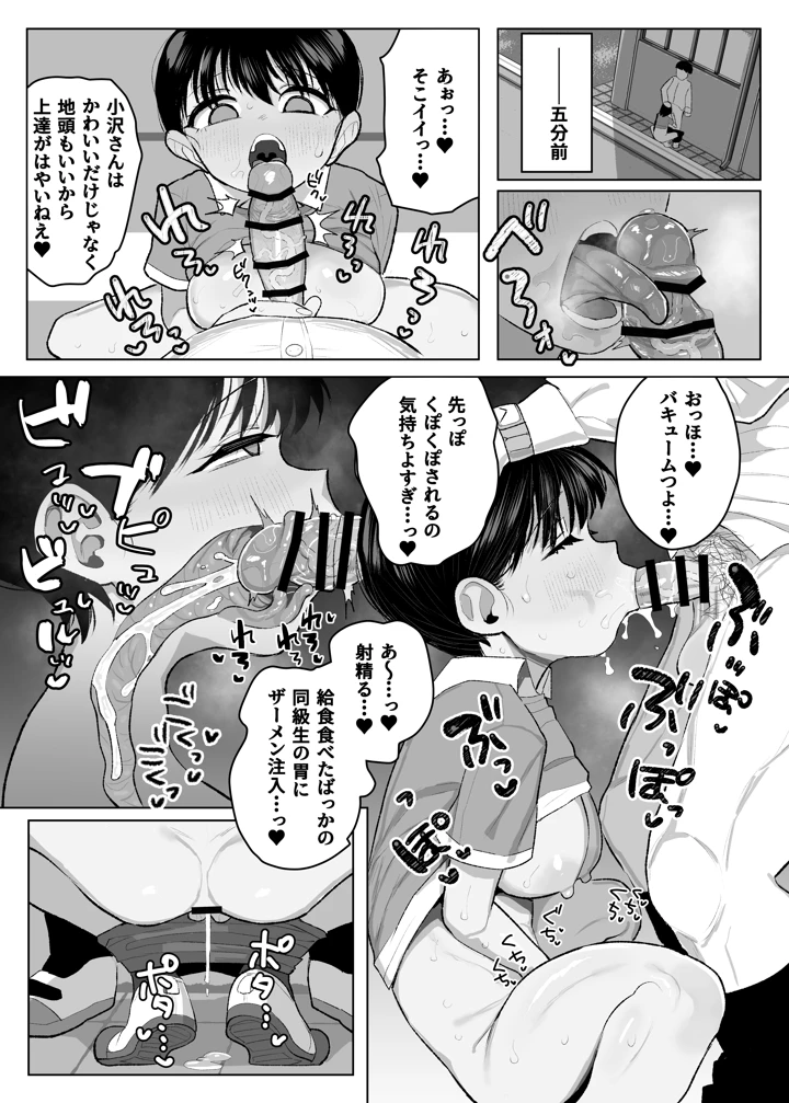 38ページ目