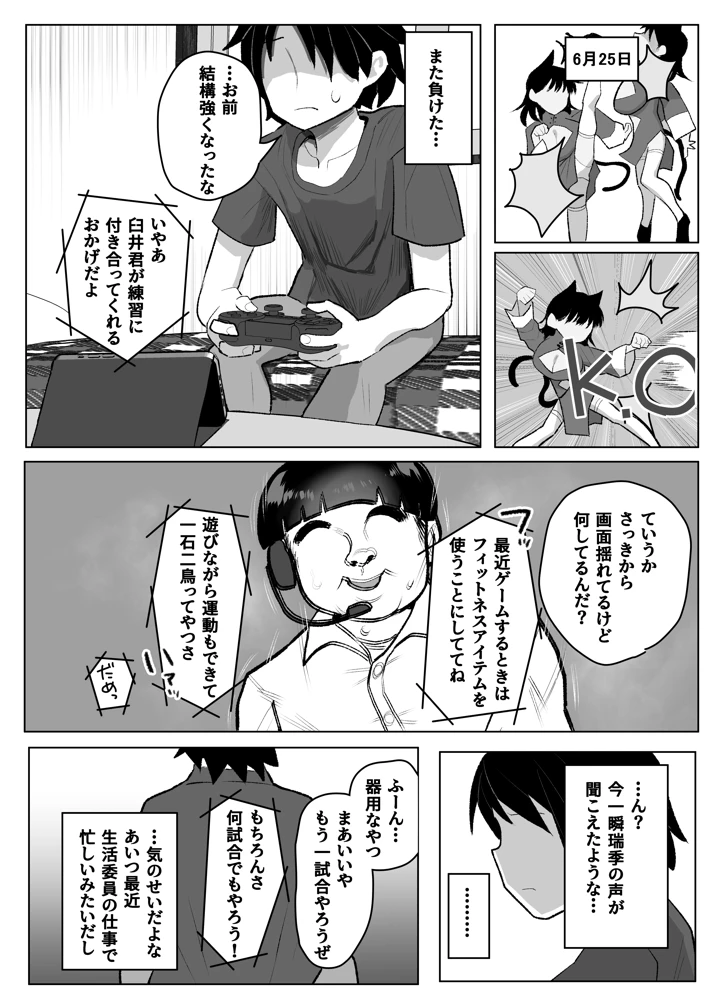 39ページ目