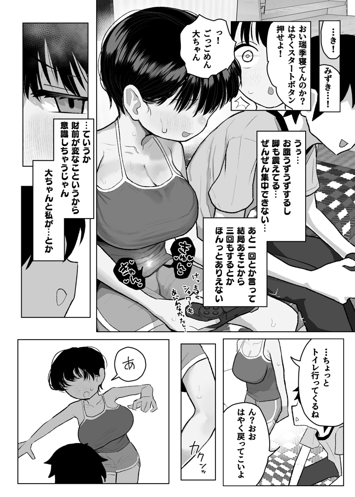 45ページ目