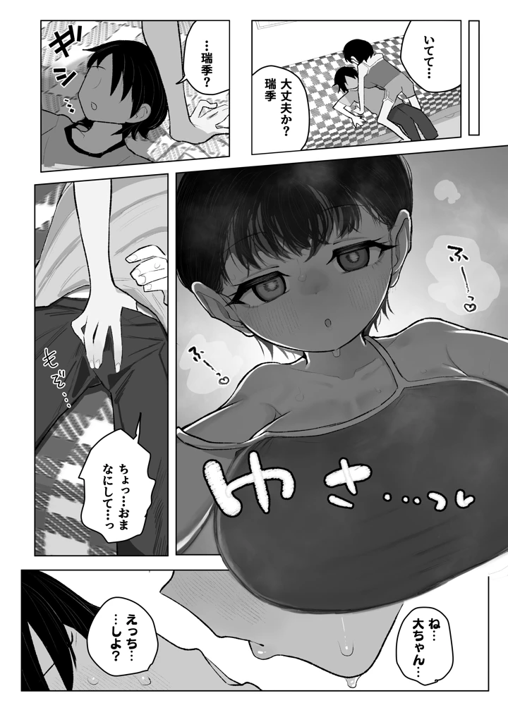 46ページ目