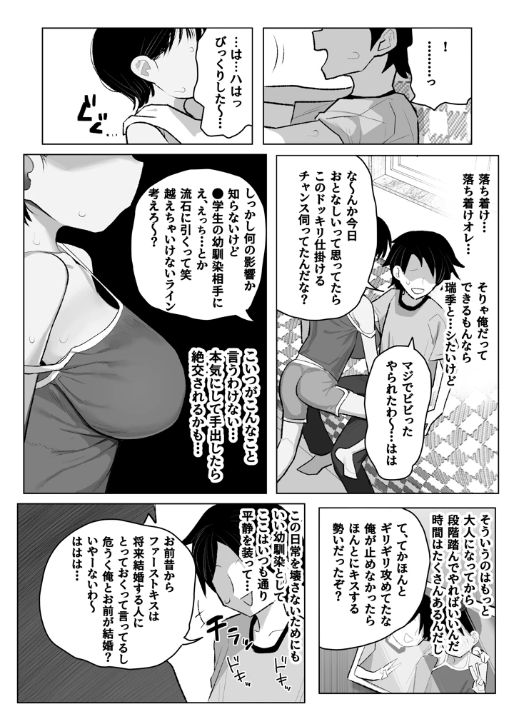 47ページ目