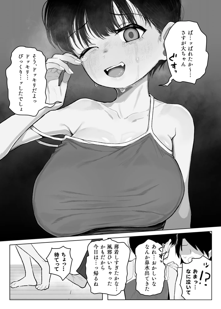 48ページ目