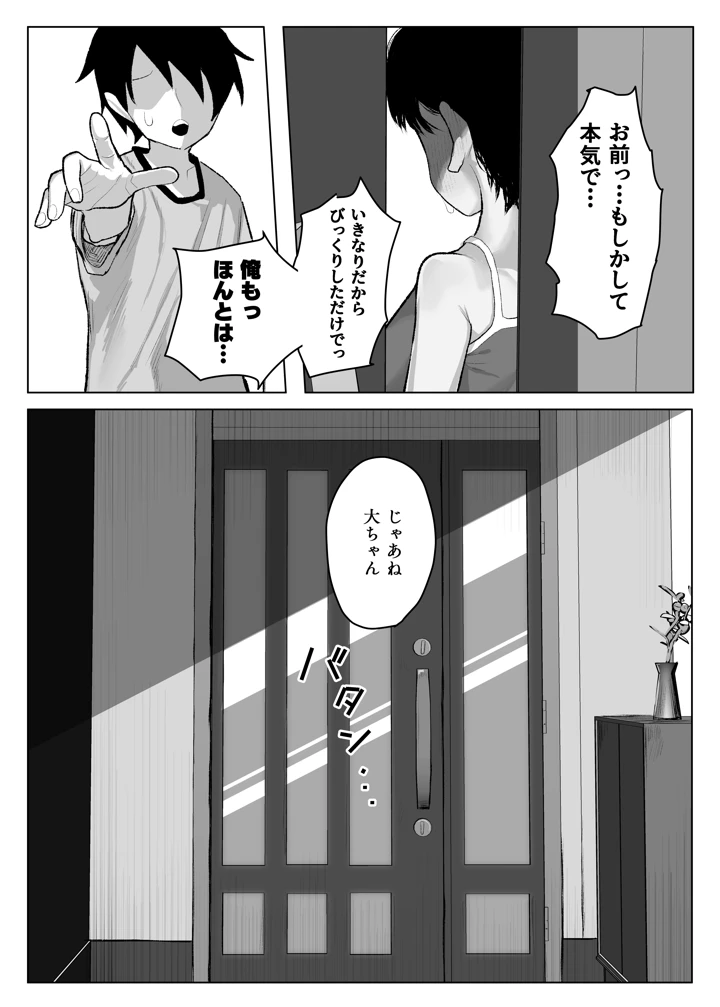 49ページ目