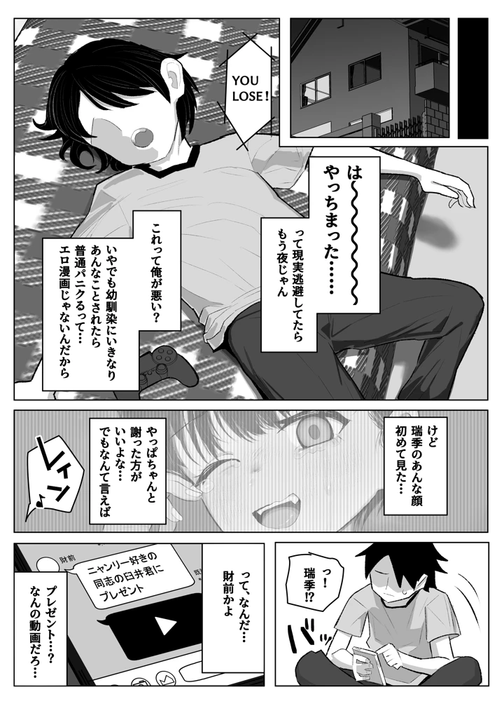 50ページ目