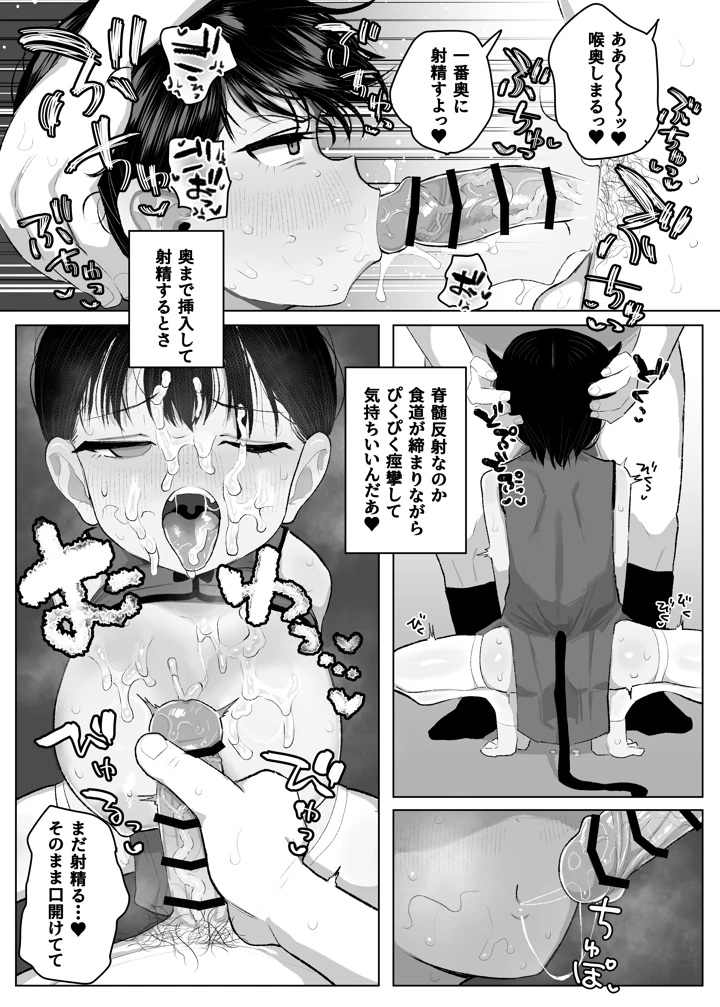 54ページ目