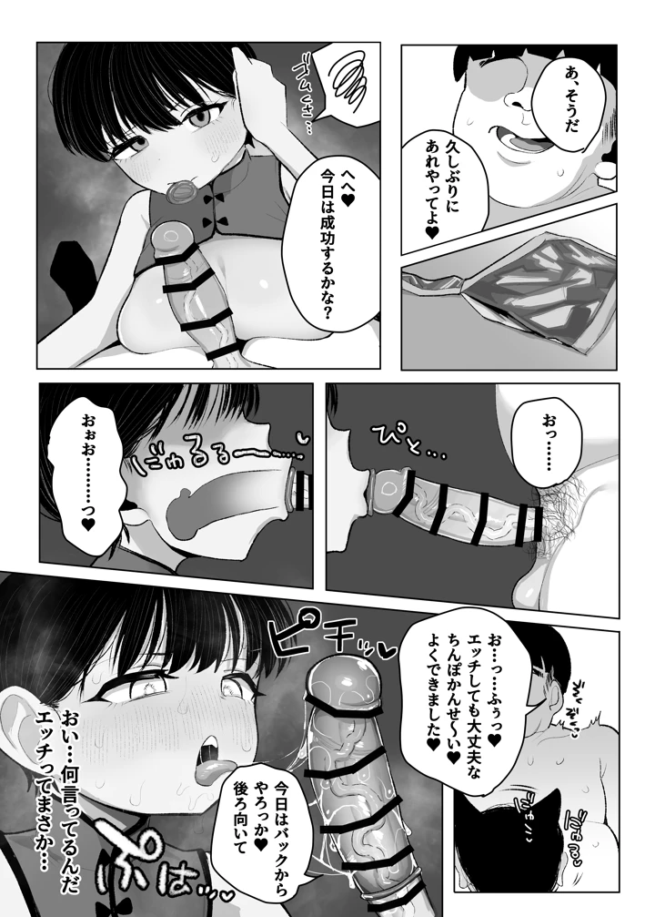 56ページ目