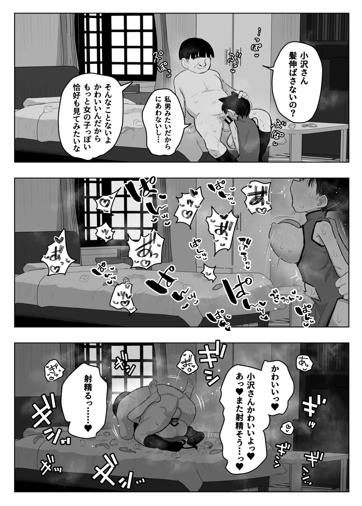 64ページ目