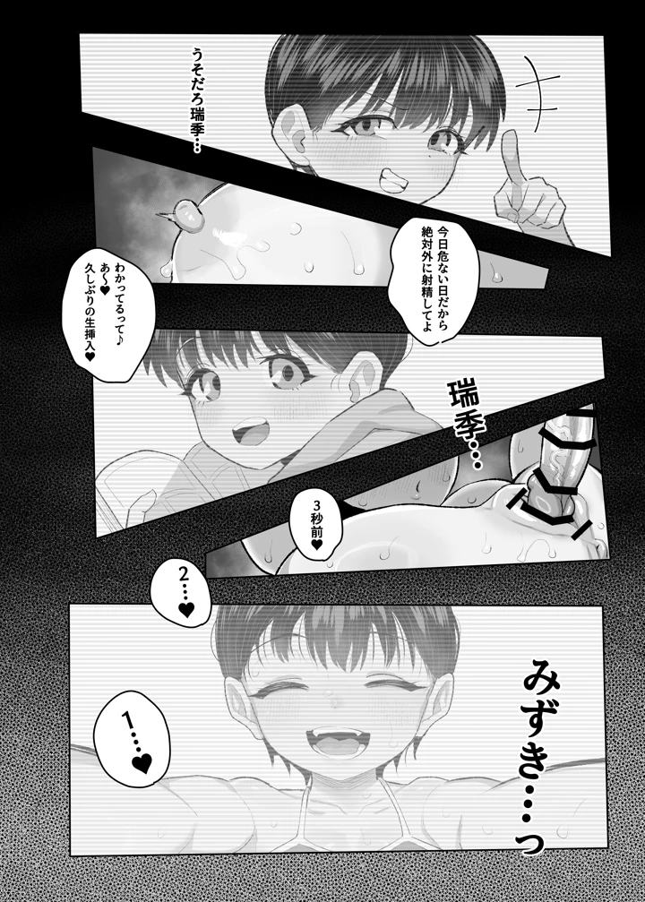 67ページ目