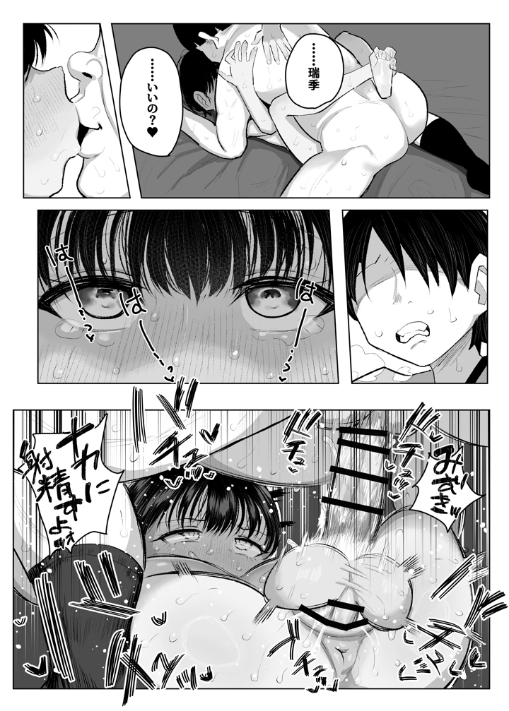 74ページ目