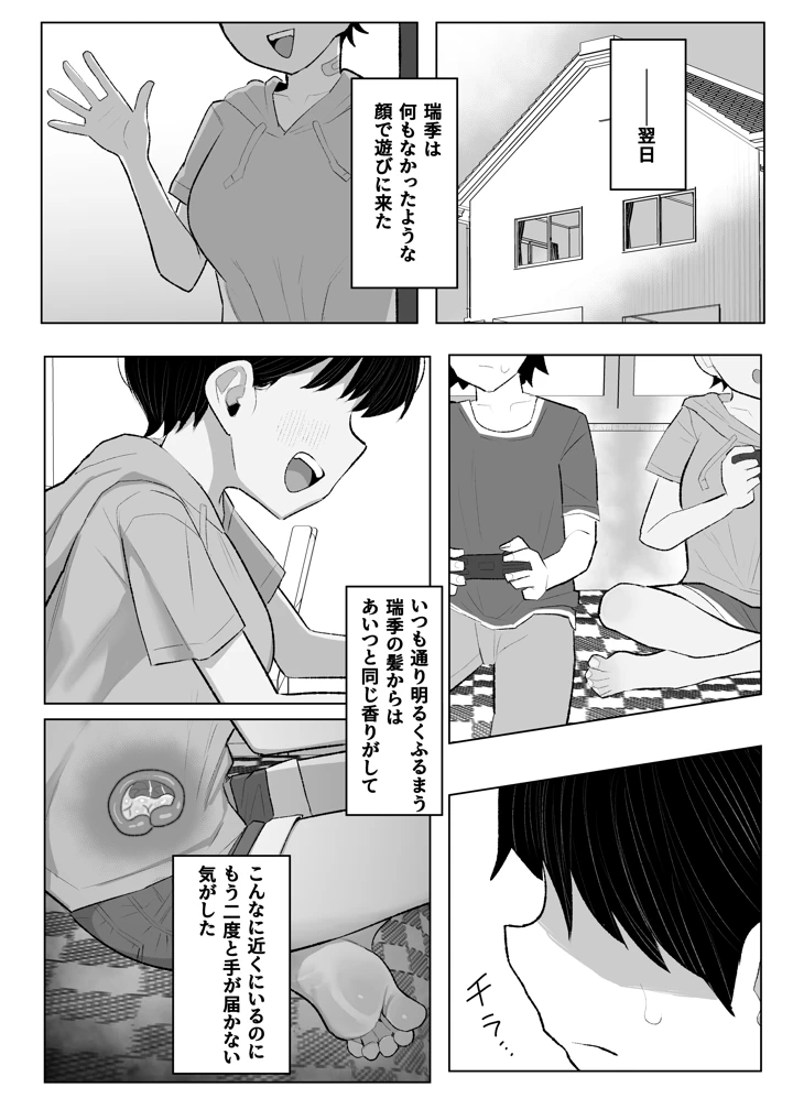 78ページ目