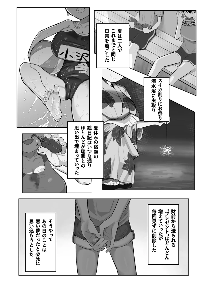 79ページ目