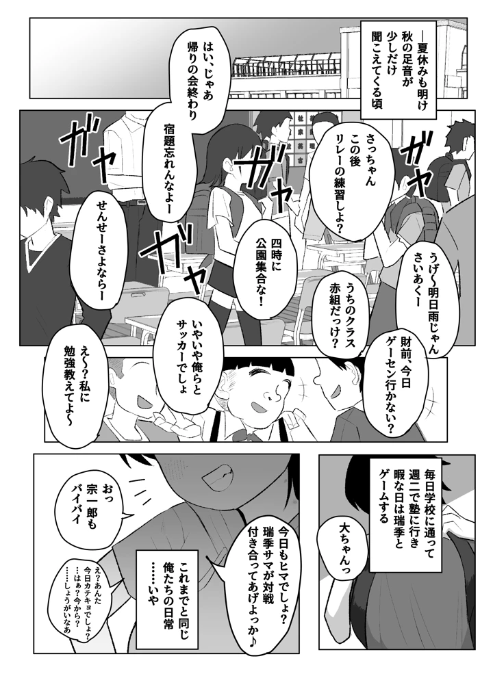 80ページ目