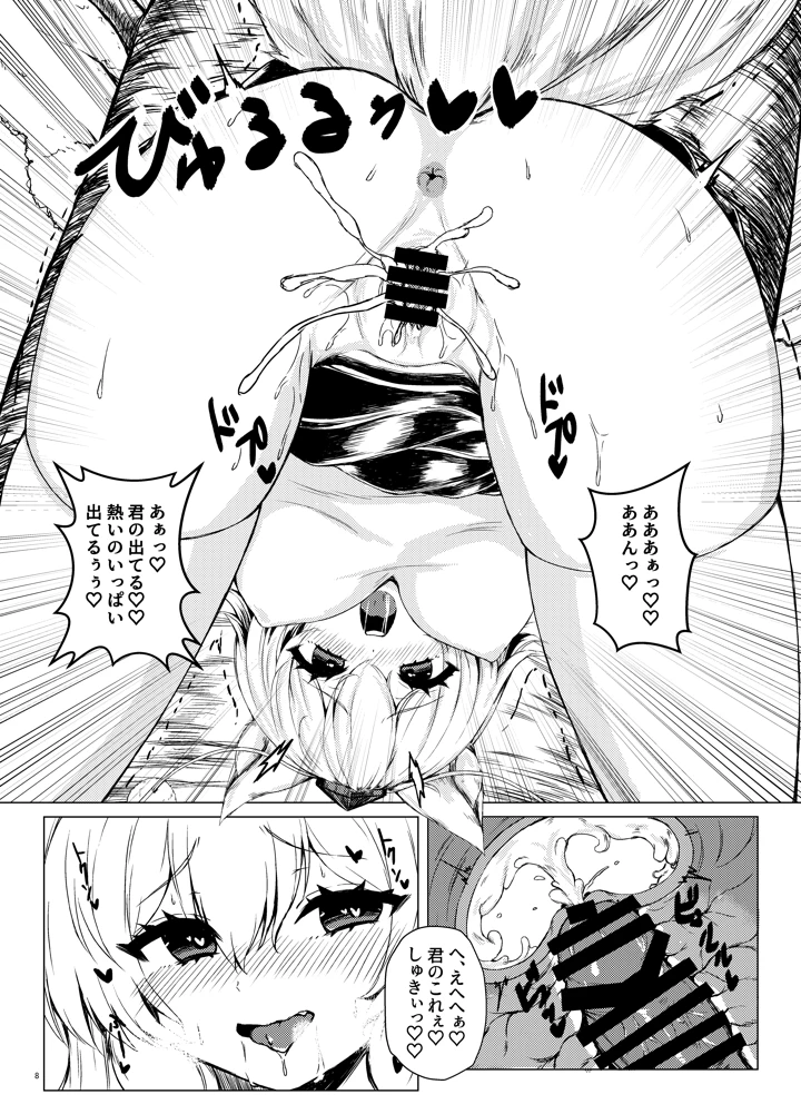 （例大祭21）　［お宮まいり　（おのみや）］　噂の桜に椛ちゃんと行ってきたよ　（東方Project）　［DL版］ 8ページ
