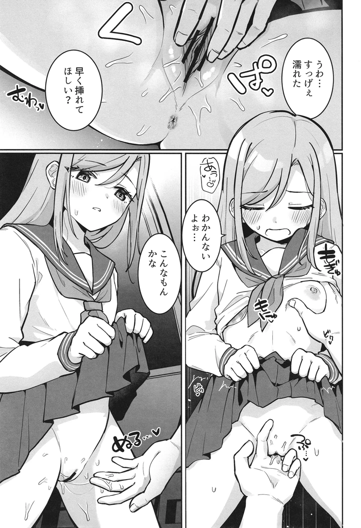 （同人誌）　［キャビラムール　（ジラ壱）］　いちかちゃんかわいそう　［DL版］ 10ページ
