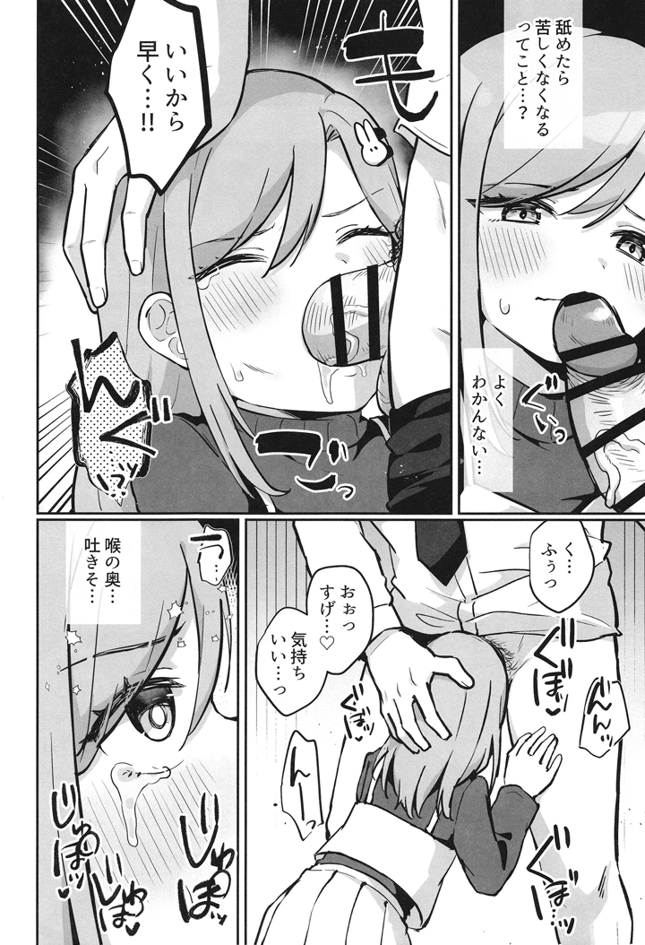25ページ目
