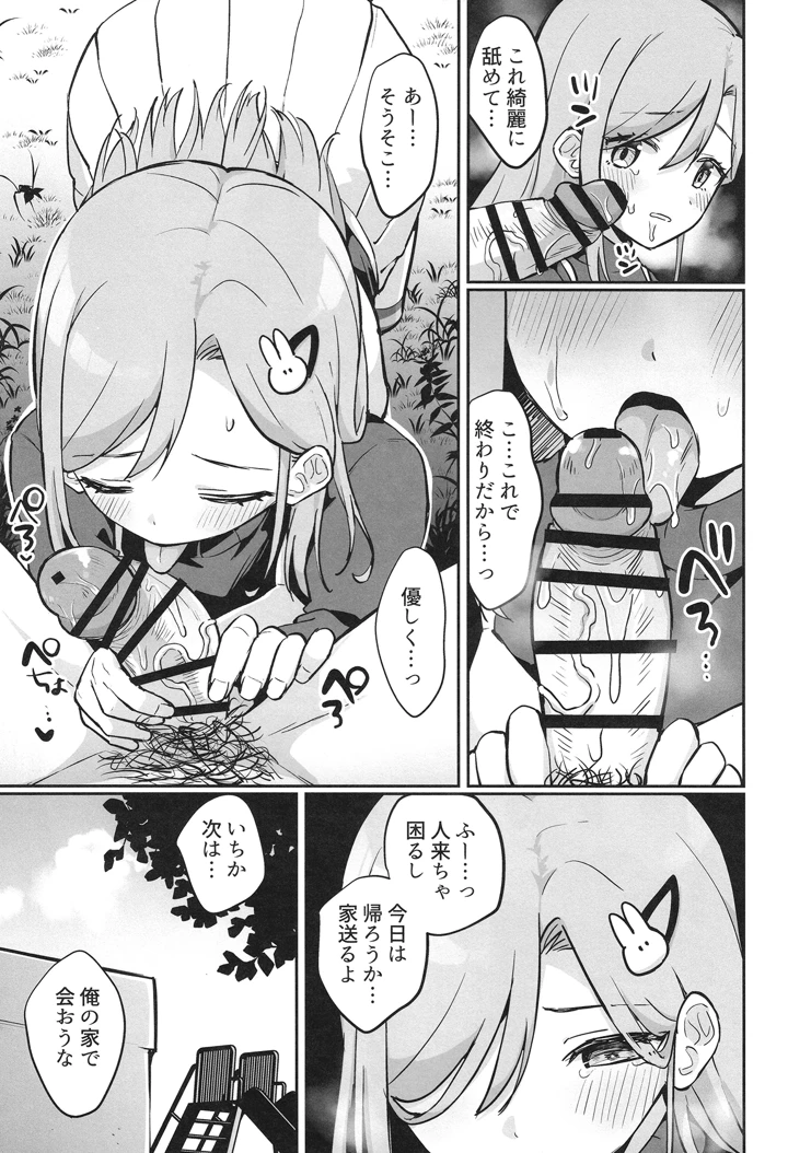 28ページ目