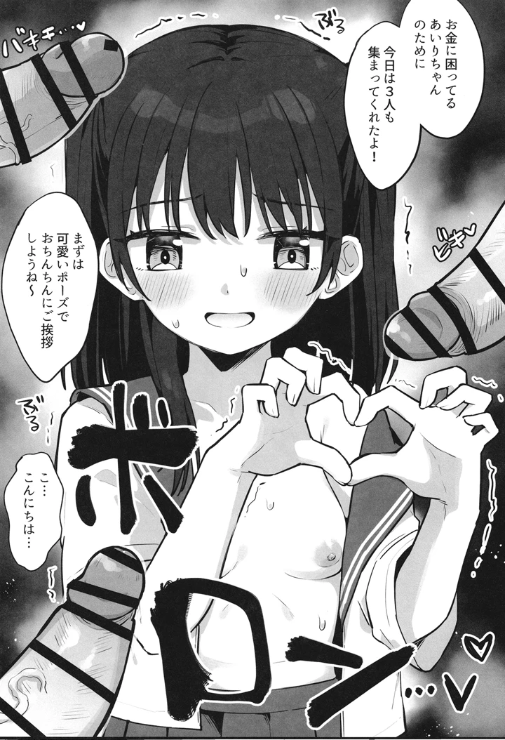 29ページ目