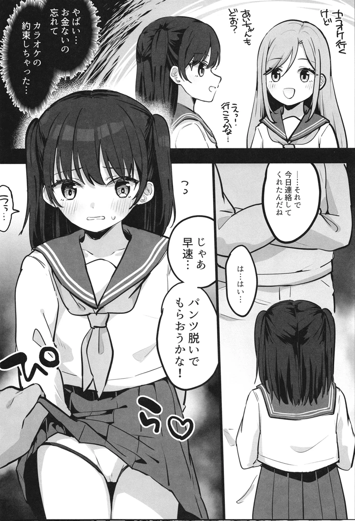 31ページ目