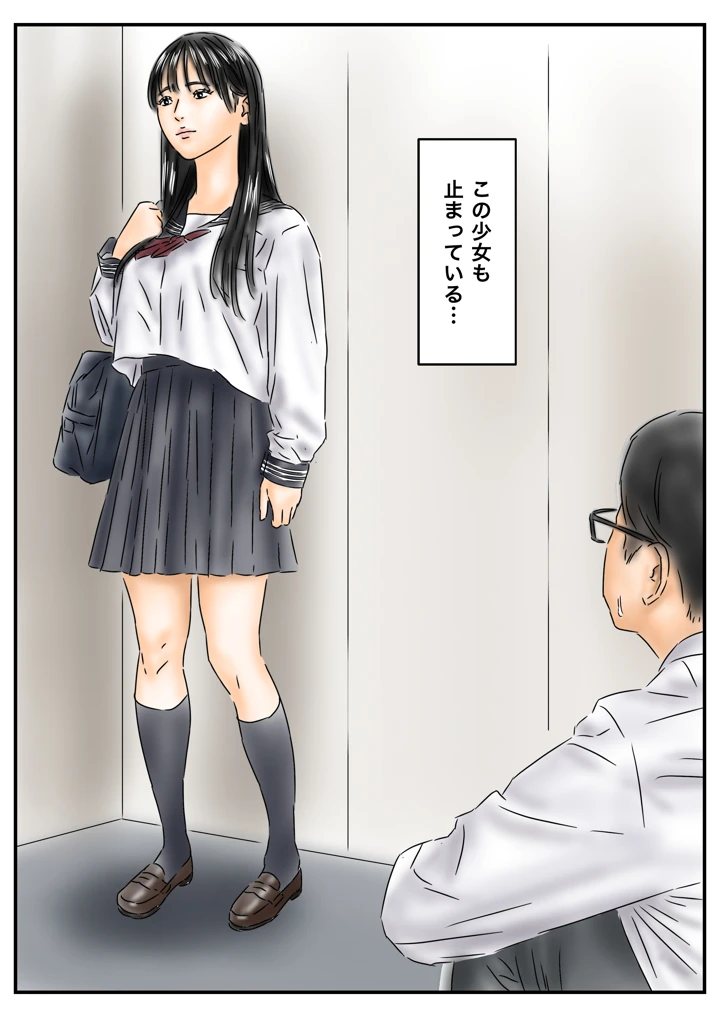（同人誌）　［フルイスエミ］　時間停止を解くには少女たちを犯るしかない!っぽいi　（オリジナル） 3ページ