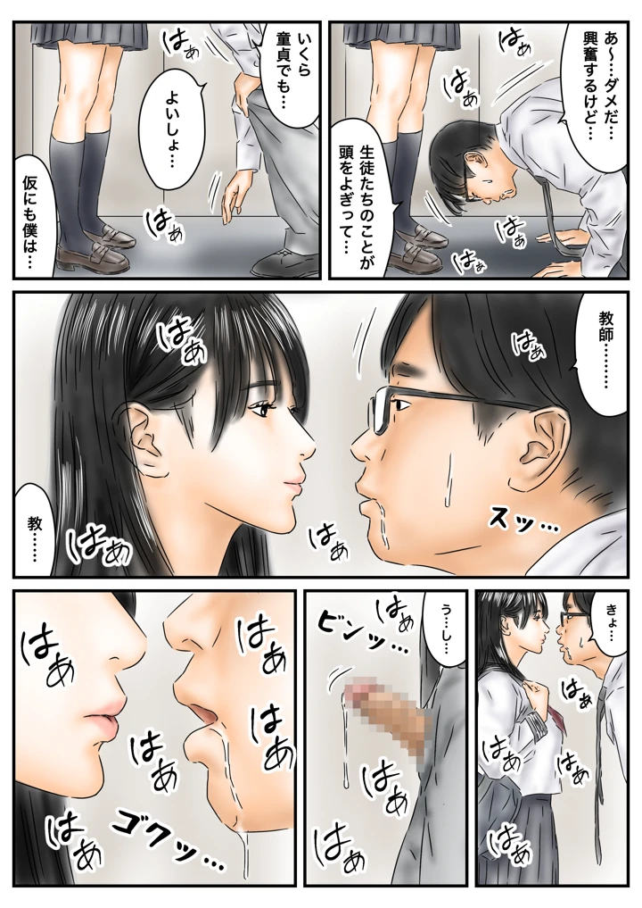 （同人誌）　［フルイスエミ］　時間停止を解くには少女たちを犯るしかない!っぽいi　（オリジナル） 7ページ