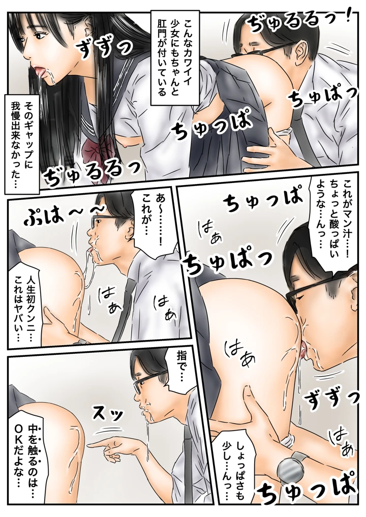 （同人誌）　［フルイスエミ］　時間停止を解くには少女たちを犯るしかない!っぽいi　（オリジナル） 14ページ