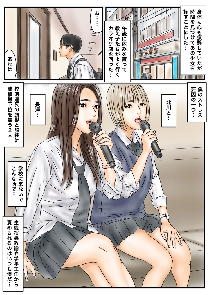 （同人誌）　［フルイスエミ］　時間停止を解くには少女たちを犯るしかない!っぽいi　（オリジナル） 24ページ