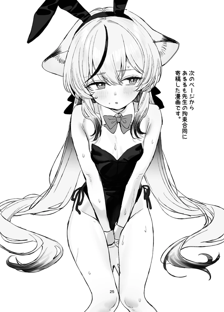 （C108）　［すばちきゅ!　（すばち）］　いちゃいちゃ甘々ココナえっち　（ブルーアーカイブ）　［DL版］ 24ページ